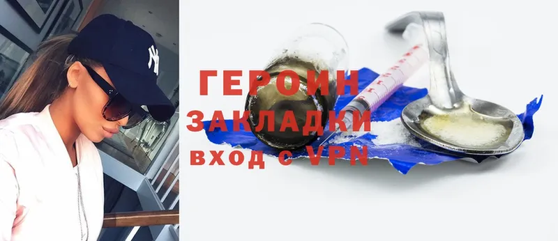 Героин Афган  Фролово 