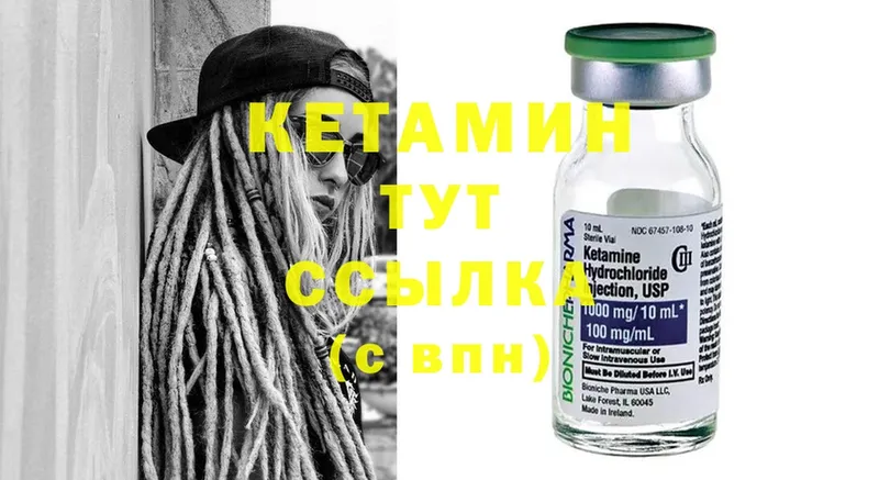 купить закладку  Фролово  Кетамин ketamine 